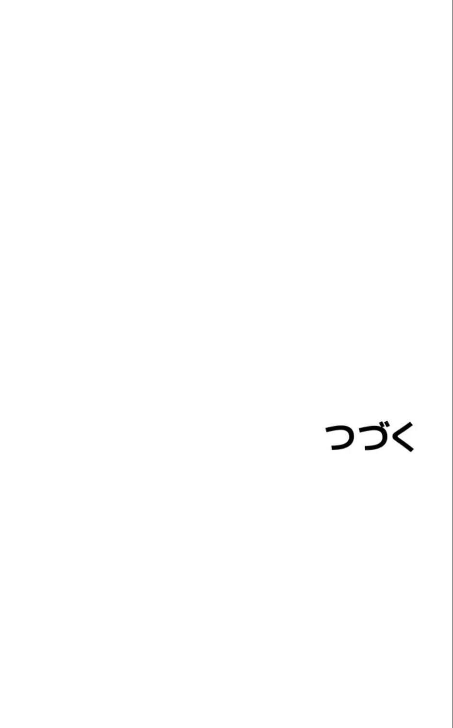 マザースワ〇ピング 第32話 - 84