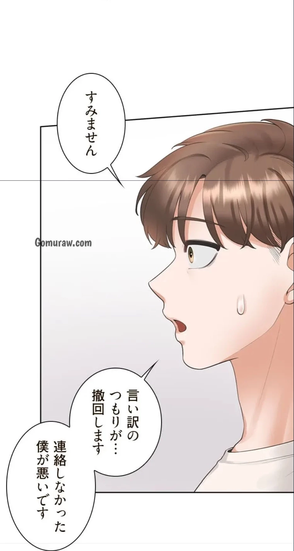 二段ベッド 第123話 - 3