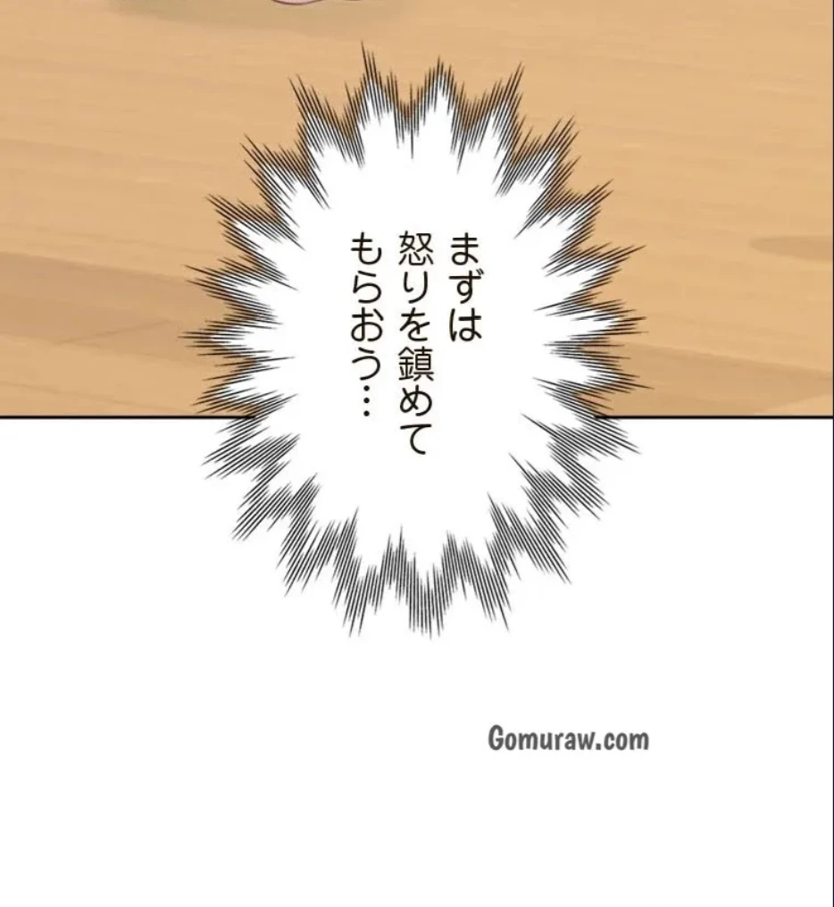 二段ベッド 第123話 - 7