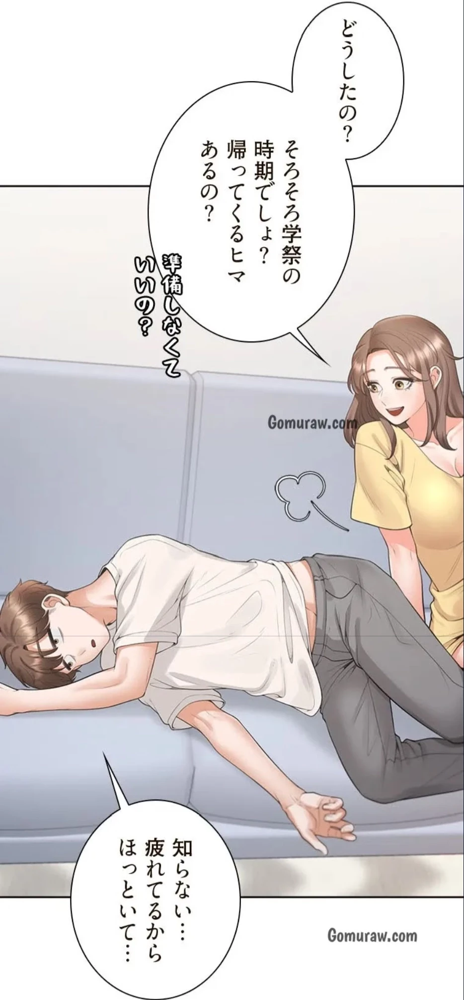 二段ベッド 第123話 - 10