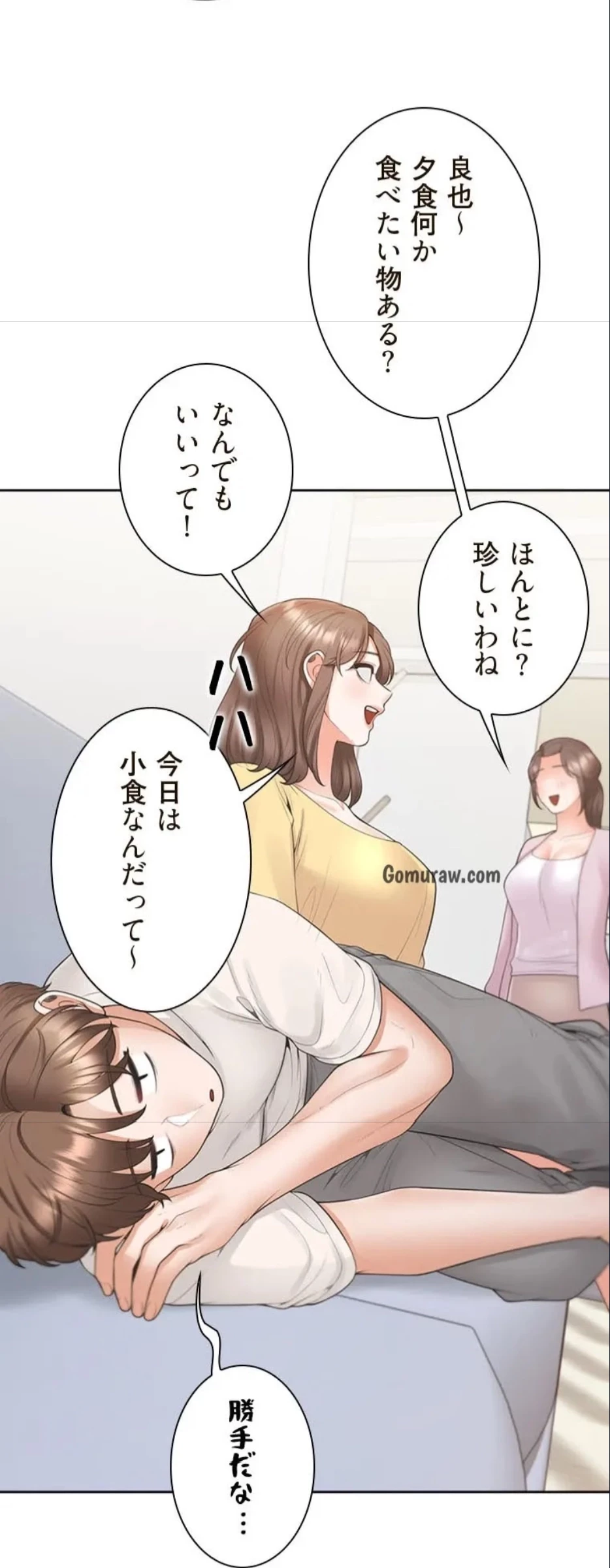 二段ベッド 第123話 - 11