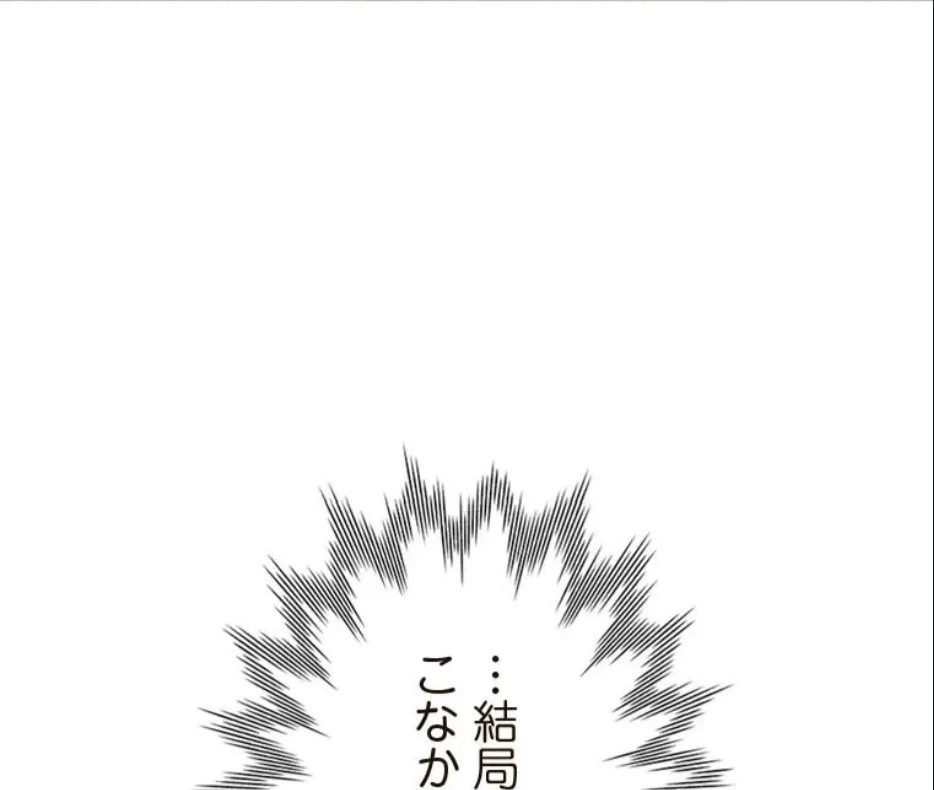 二段ベッド 第123話 - 15