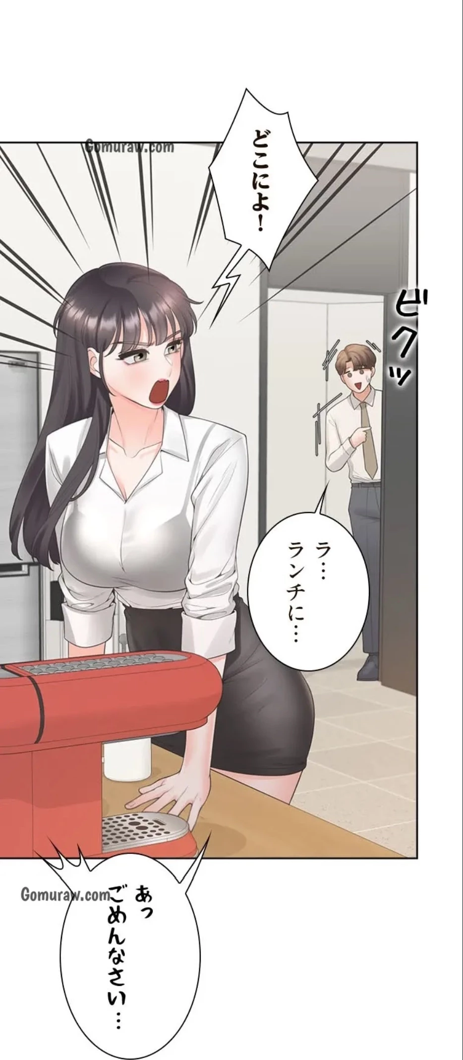 二段ベッド 第123話 - 22