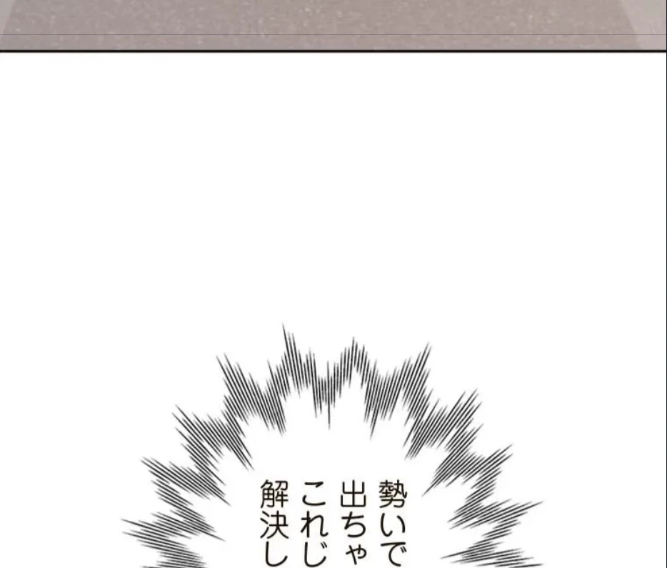 二段ベッド 第123話 - 26