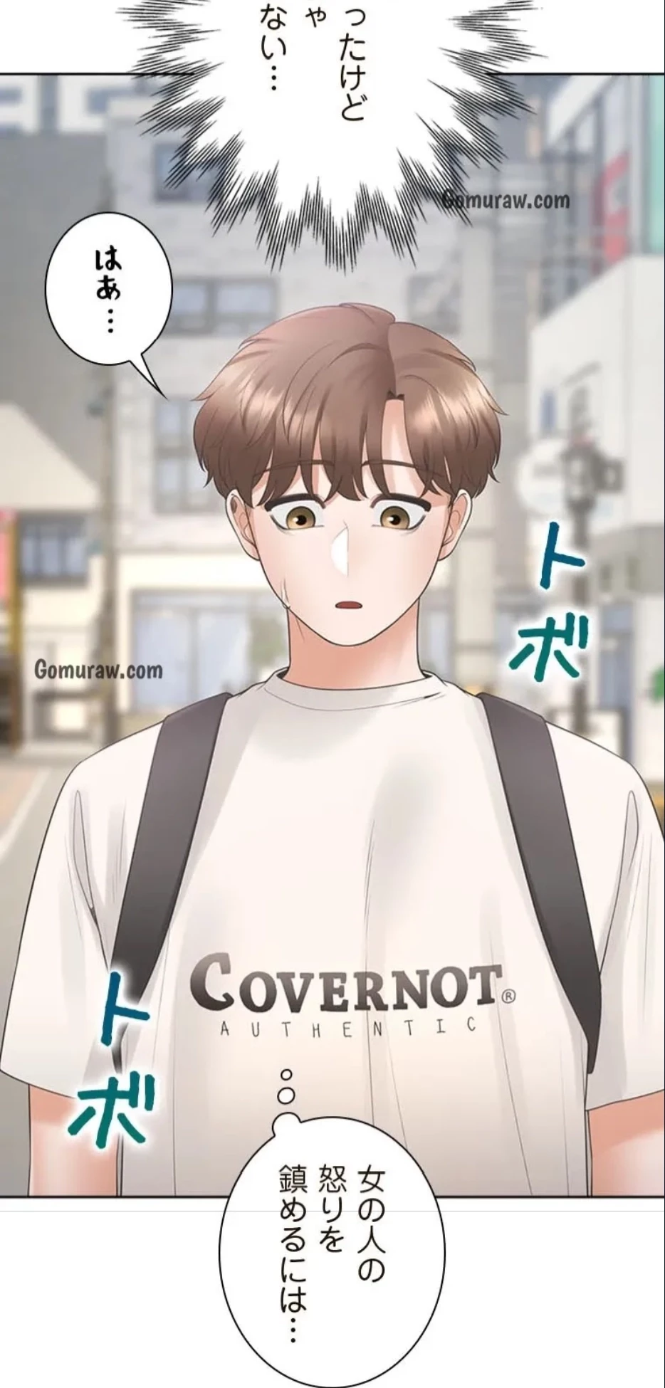 二段ベッド 第123話 - 27