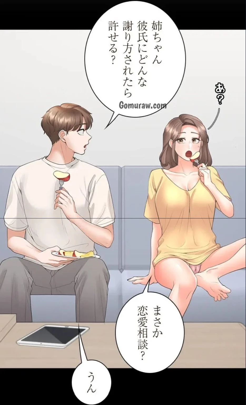 二段ベッド 第123話 - 31