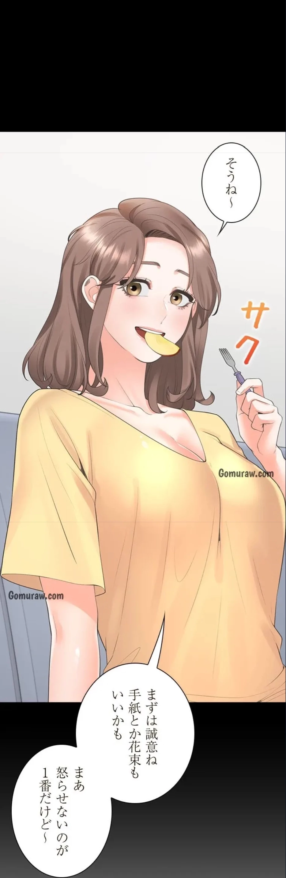 二段ベッド 第123話 - 32