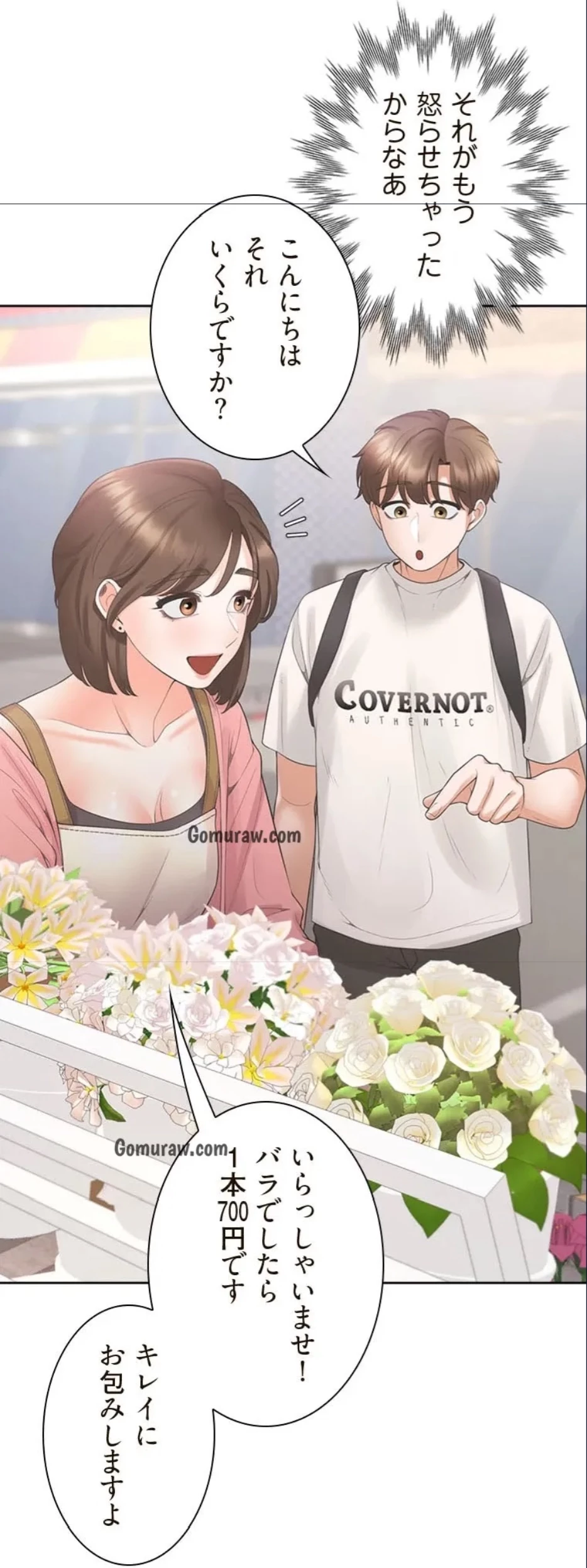 二段ベッド 第123話 - 34