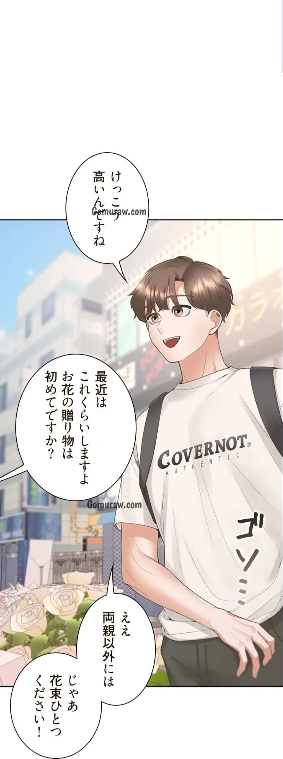 二段ベッド 第123話 - 35