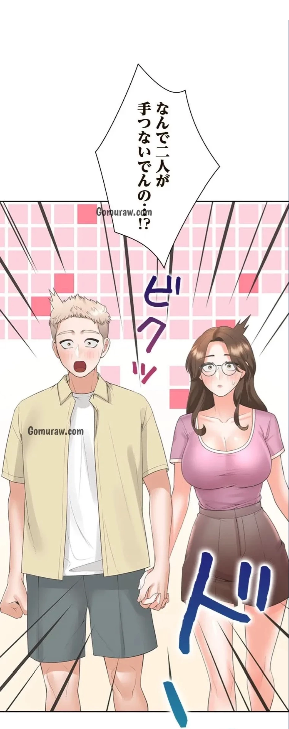 二段ベッド 第123話 - 46