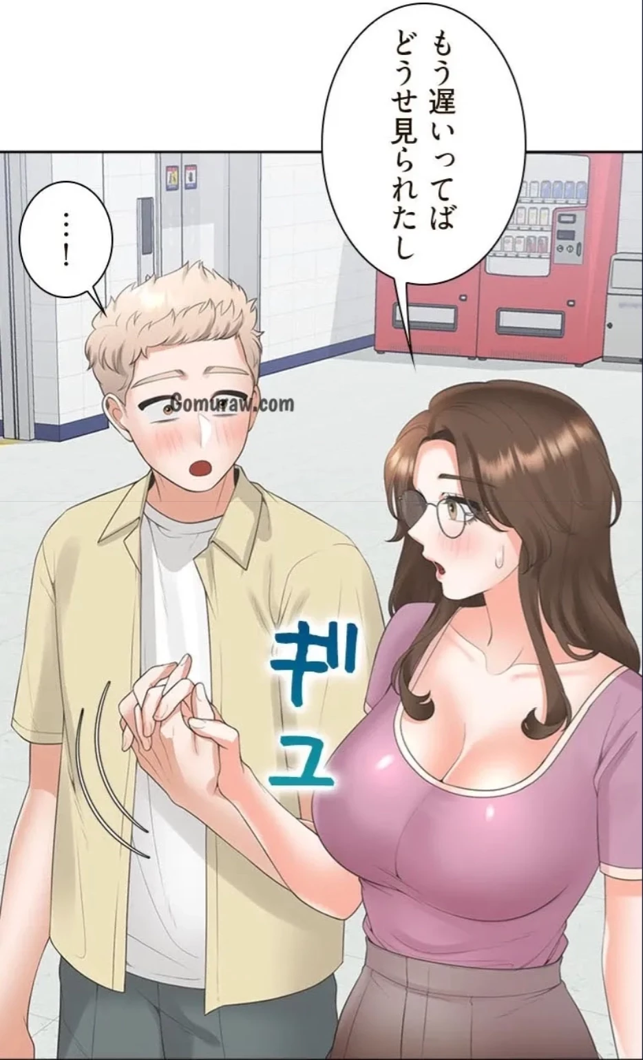 二段ベッド 第123話 - 50