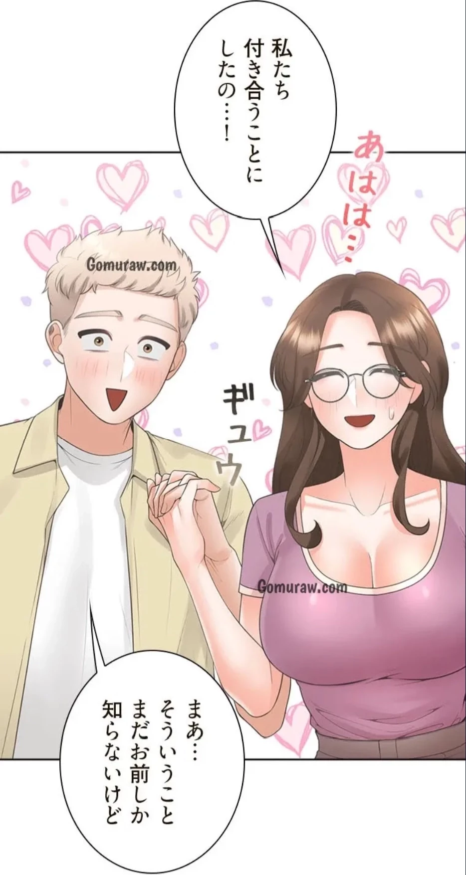 二段ベッド 第123話 - 52