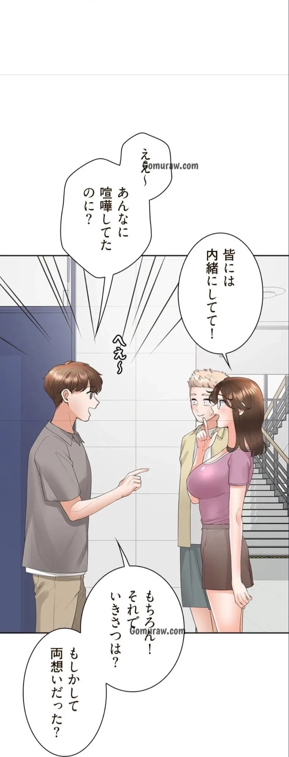 二段ベッド 第123話 - 53