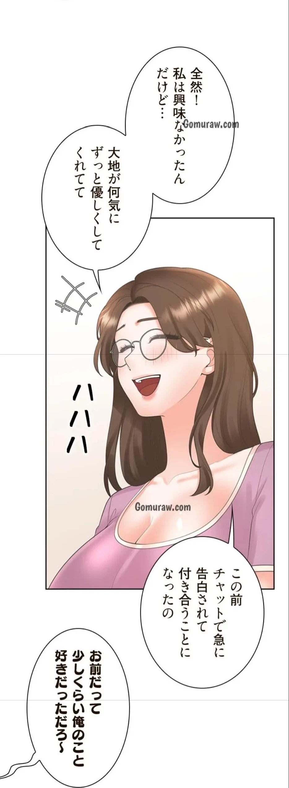 二段ベッド 第123話 - 54