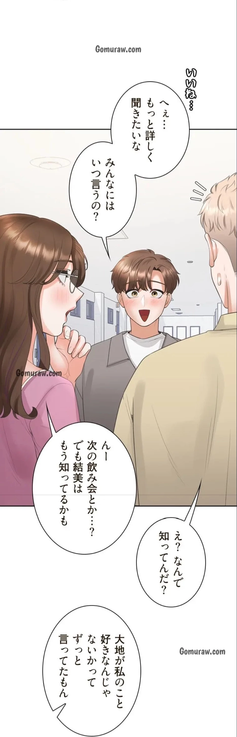 二段ベッド 第123話 - 55