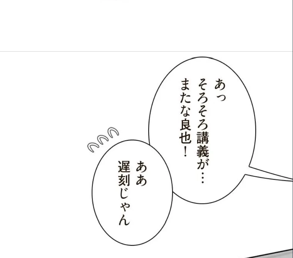 二段ベッド 第123話 - 56