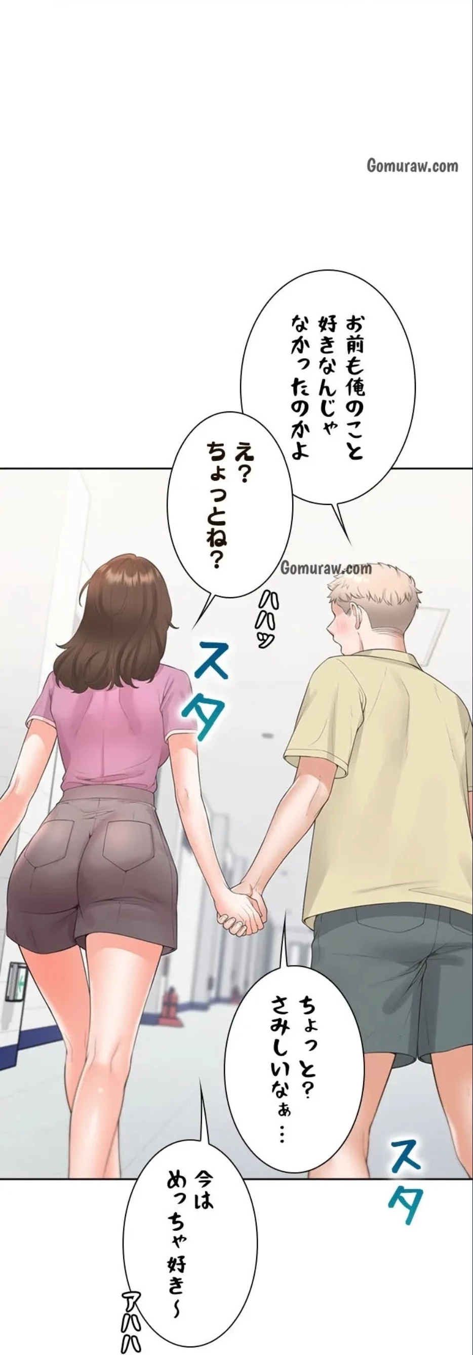 二段ベッド 第123話 - 58