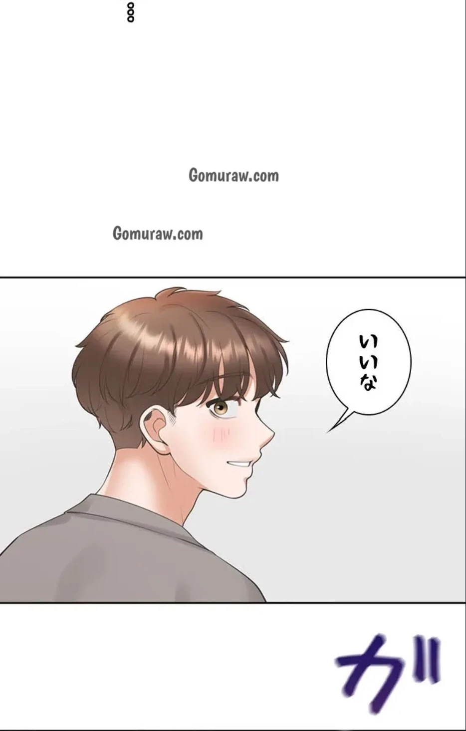 二段ベッド 第123話 - 59