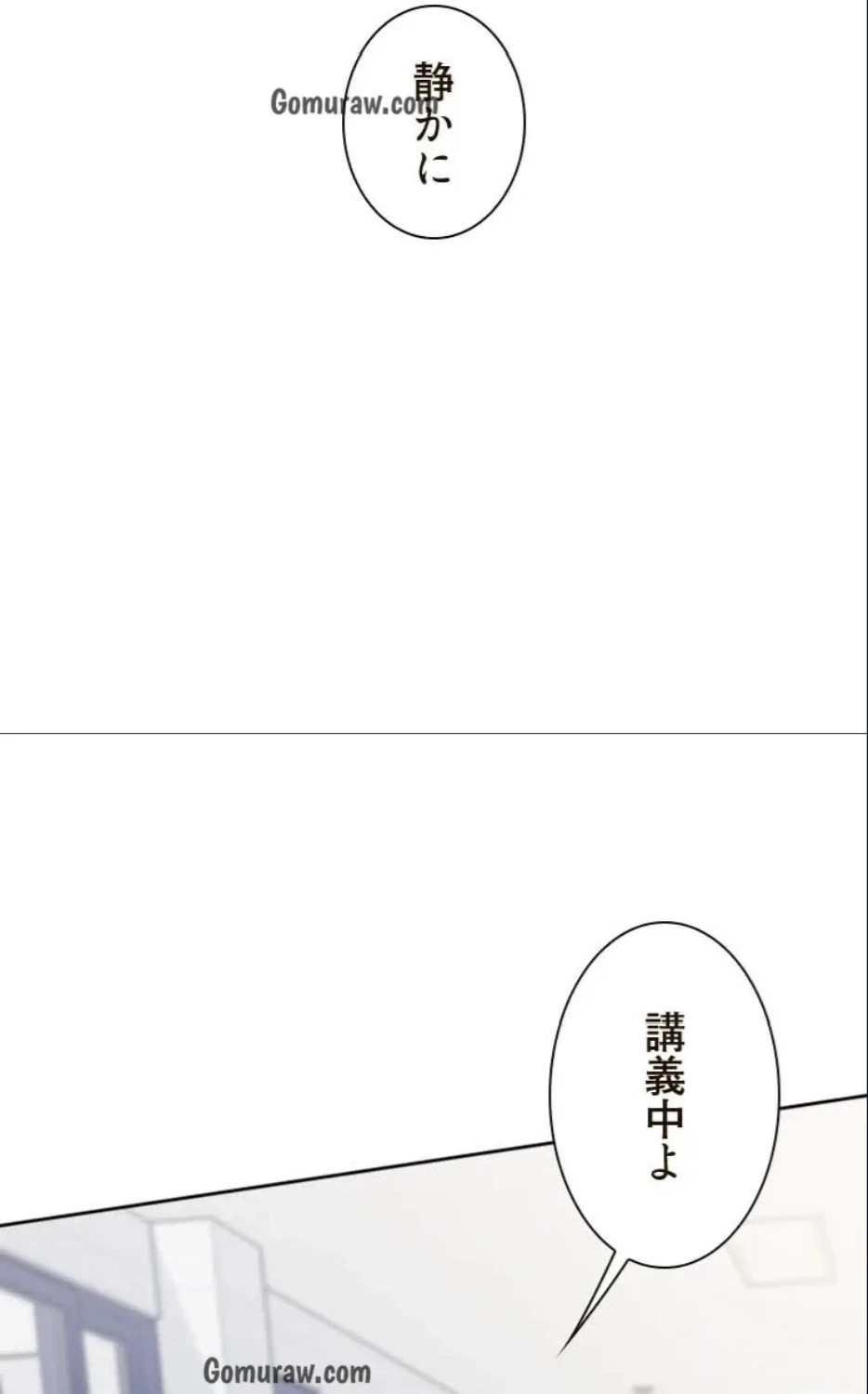 二段ベッド 第123話 - 61