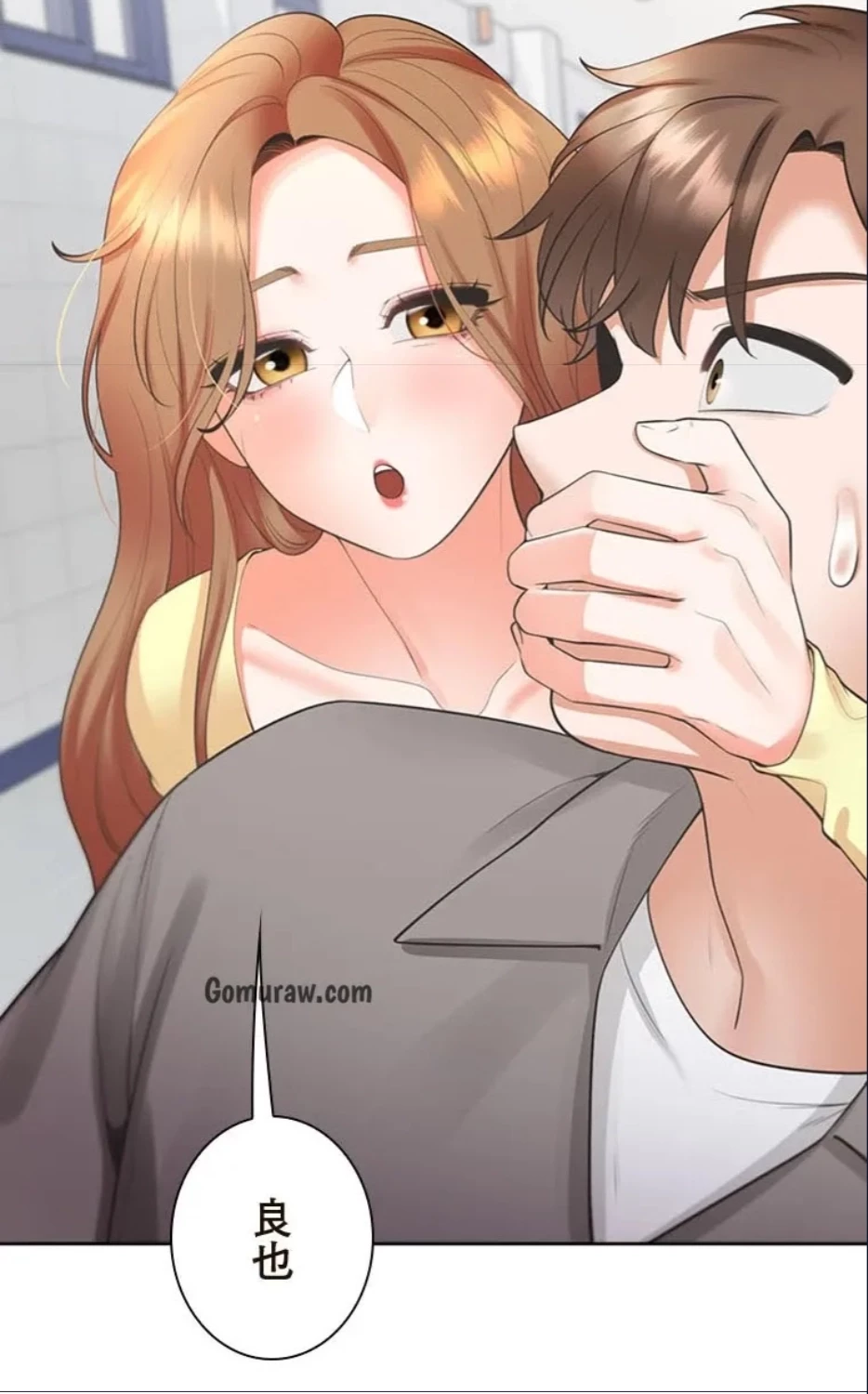 二段ベッド 第123話 - 62