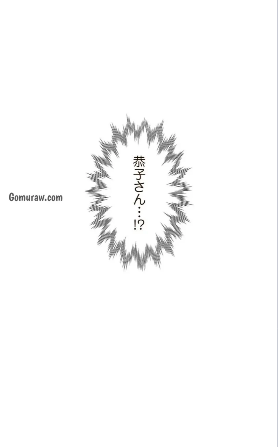 二段ベッド 第123話 - 63