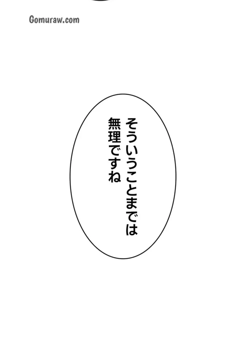 リモートラブホール 第29話 - 5