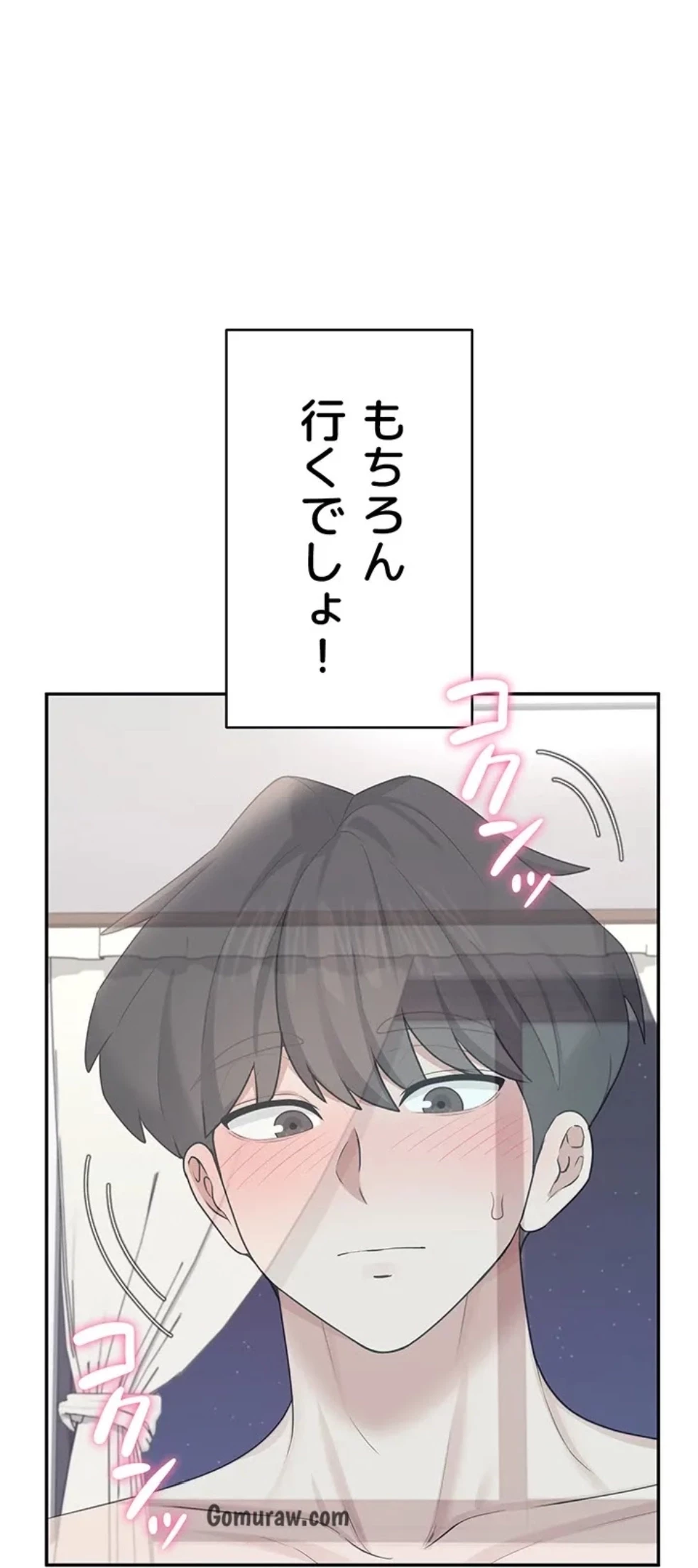 リモートラブホール 第29話 - 39