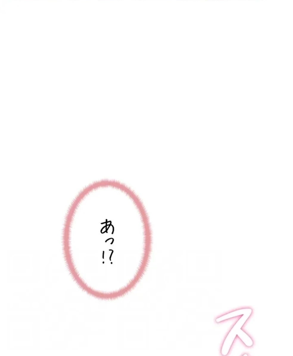 リモートラブホール 第29話 - 68