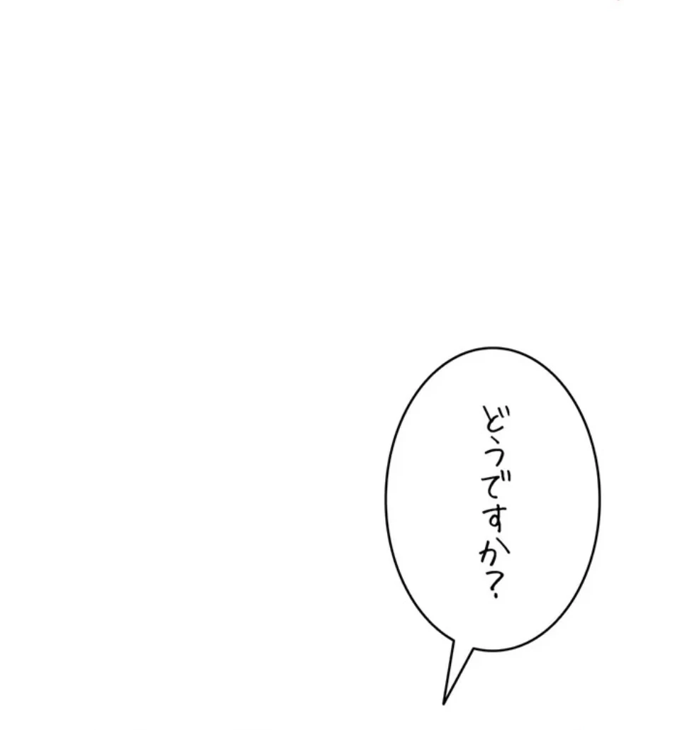 リモートラブホール 第29話 - 84