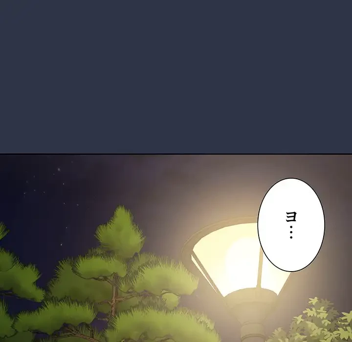 ワケあり姉妹の恋模様 第54話 - 20