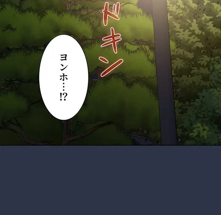 ワケあり姉妹の恋模様 第54話 - 21