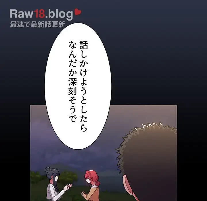 ワケあり姉妹の恋模様 第54話 - 26