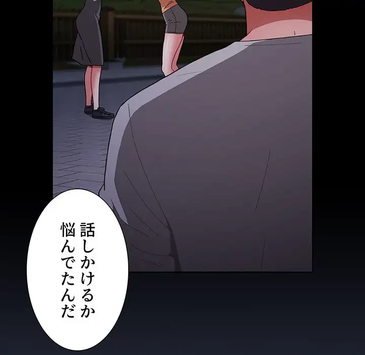 ワケあり姉妹の恋模様 第54話 - 27