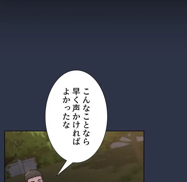 ワケあり姉妹の恋模様 第54話 - 28