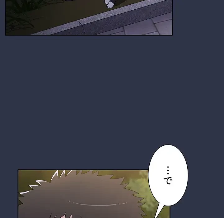 ワケあり姉妹の恋模様 第54話 - 30