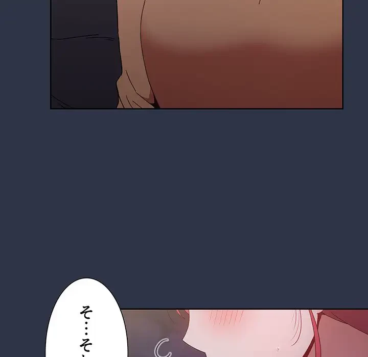 ワケあり姉妹の恋模様 第54話 - 34