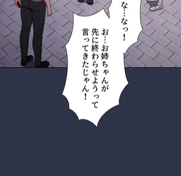 ワケあり姉妹の恋模様 第54話 - 42