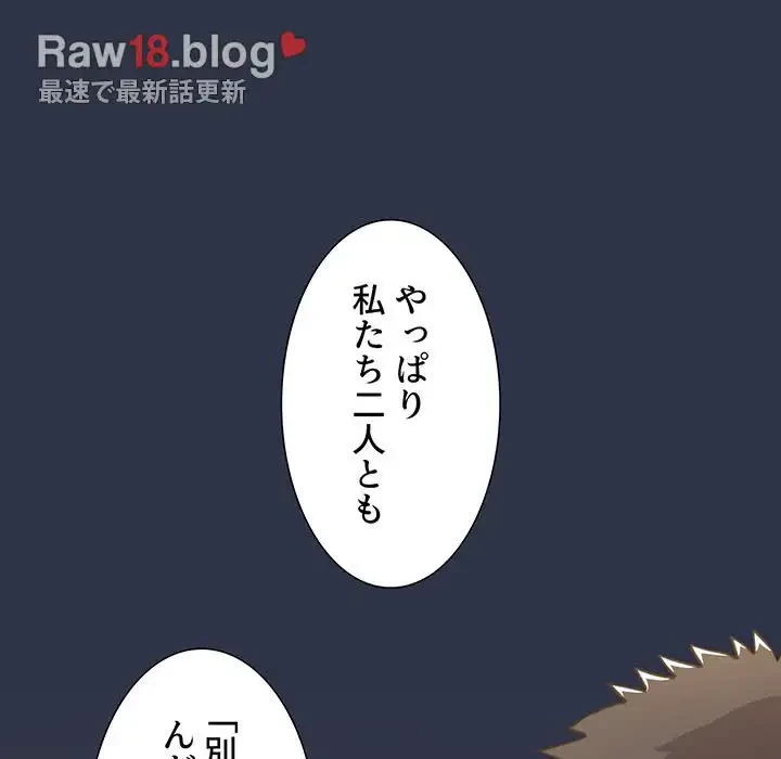 ワケあり姉妹の恋模様 第54話 - 58