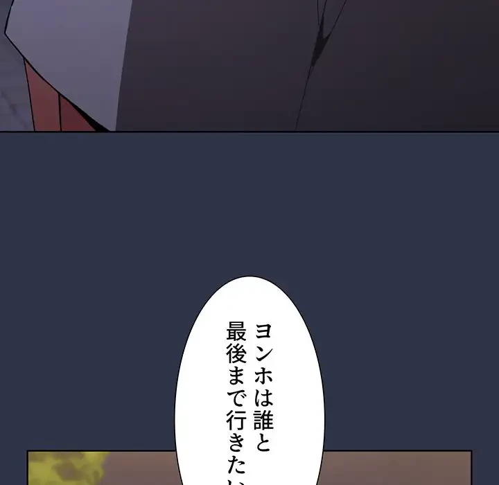 ワケあり姉妹の恋模様 第54話 - 61