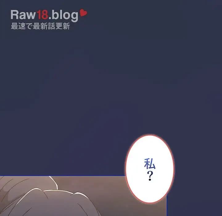 ワケあり姉妹の恋模様 第54話 - 64