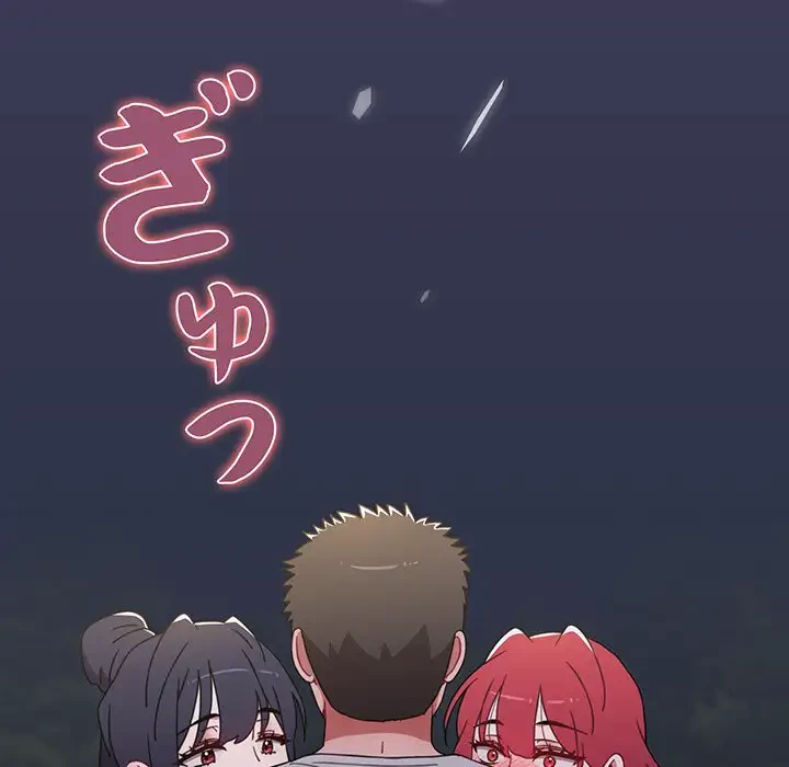 ワケあり姉妹の恋模様 第54話 - 76