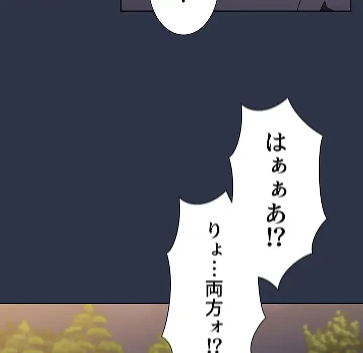 ワケあり姉妹の恋模様 第54話 - 82