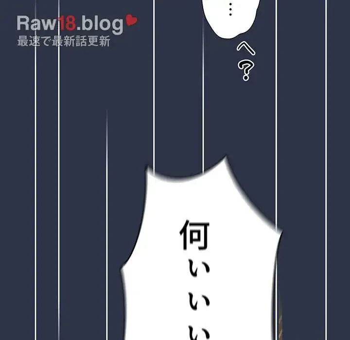 ワケあり姉妹の恋模様 第54話 - 104