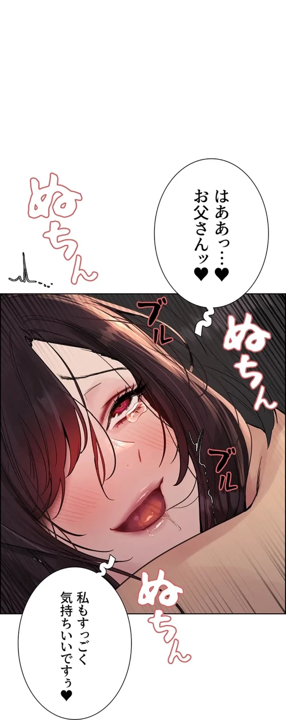 セクストップウォッチ 第155話 - 1