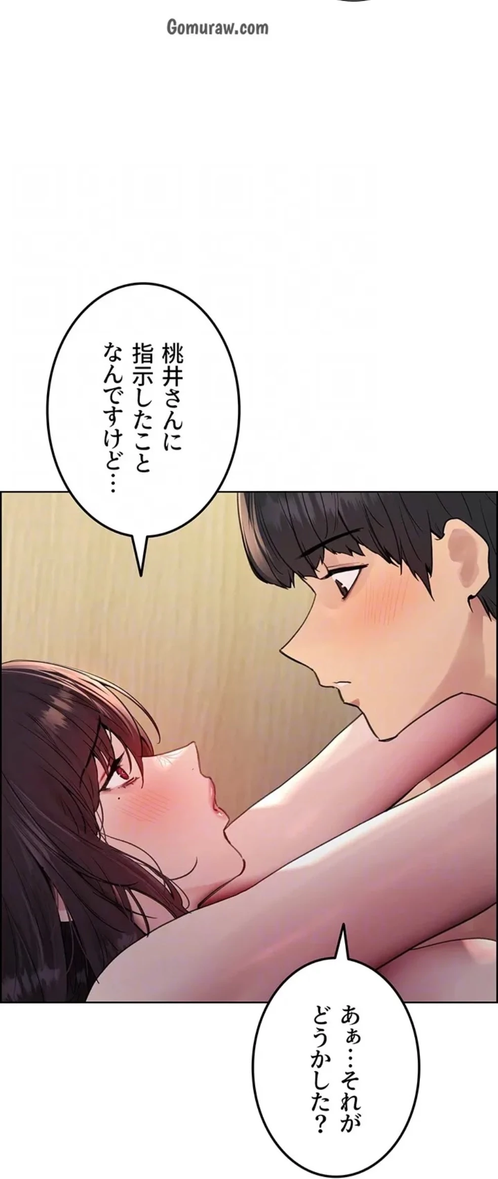 セクストップウォッチ 第155話 - 16