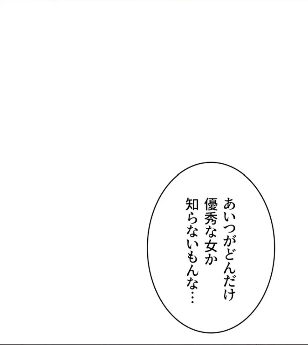 セクストップウォッチ 第155話 - 18
