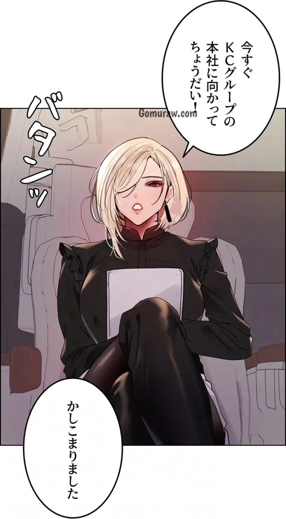 セクストップウォッチ 第155話 - 21