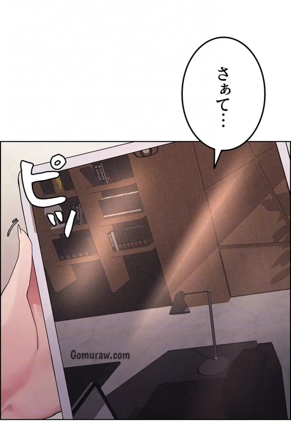 セクストップウォッチ 第155話 - 22