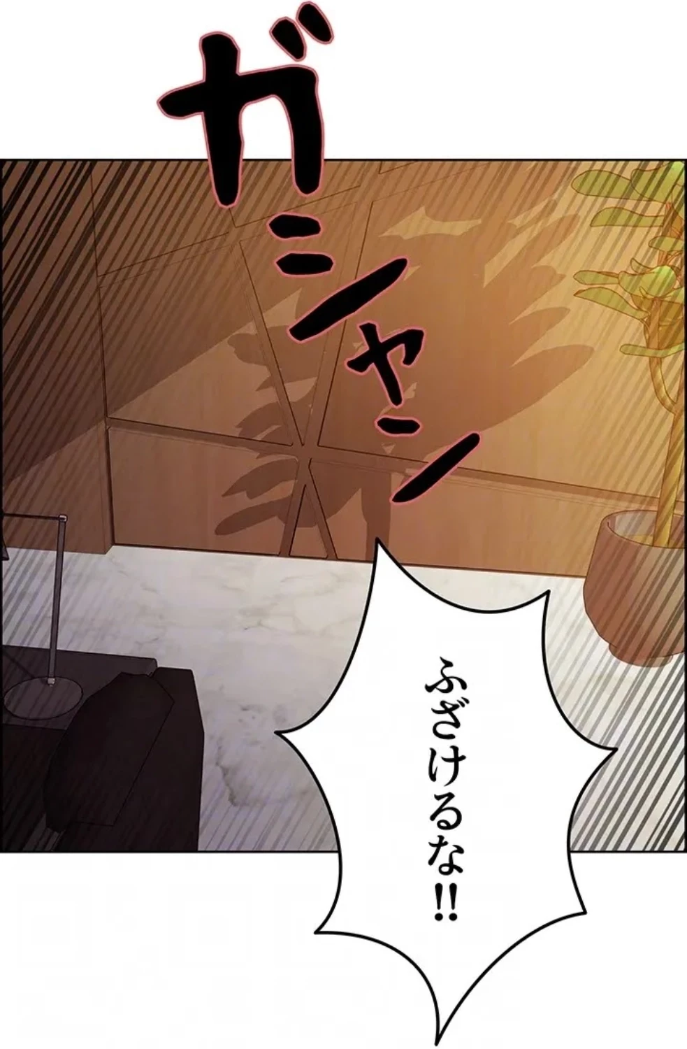セクストップウォッチ 第155話 - 25