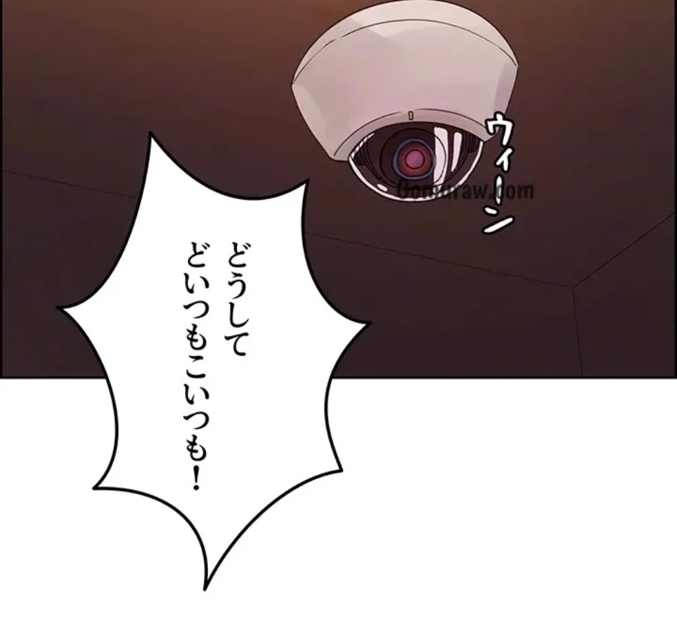 セクストップウォッチ 第155話 - 27
